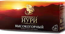 Чай НУРИ Высокогорный 25пак с ярлычком 1/18