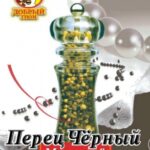 Перец черный молотый ДОБРЫЙ ГНОМ 40г 1/25