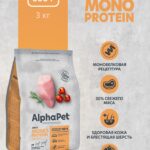 Сухой корм AlphaPet MONOPROTEIN из Индейки для взрослых собак мелких пород 0,5кг 1/14