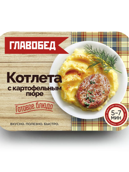 Картофельное пюре ГЛАВОБЕД с котлетой  300г 1/8
