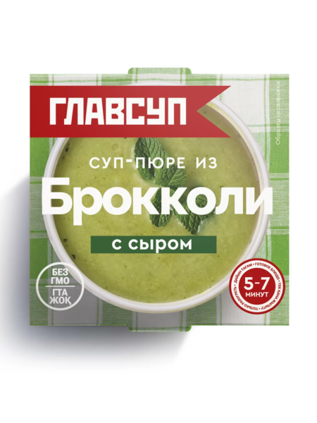 Суп-пюре ГЛАВСУП из брокколи с сыром зам 250г 1/12 АКЦИЯ!!