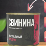 Свинина туш Натуральный продукт ГОСТ в/с ж/б ключ 250г 1/40