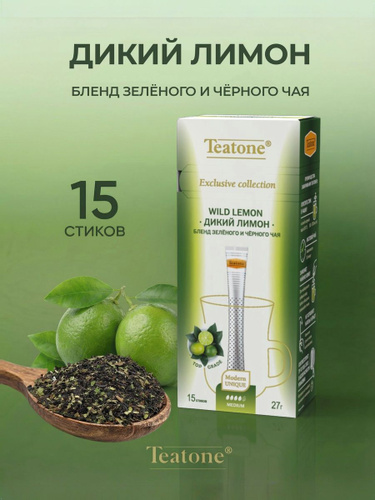 Чай TEATONE Зеленый с доб черного Дикий лимон Стик гофрокороб 12*(15шт*1,8г) Чай TEATONE Зеленый с доб черного Дикий лимон Стик гофрокороб 12*(15шт*1,8г)