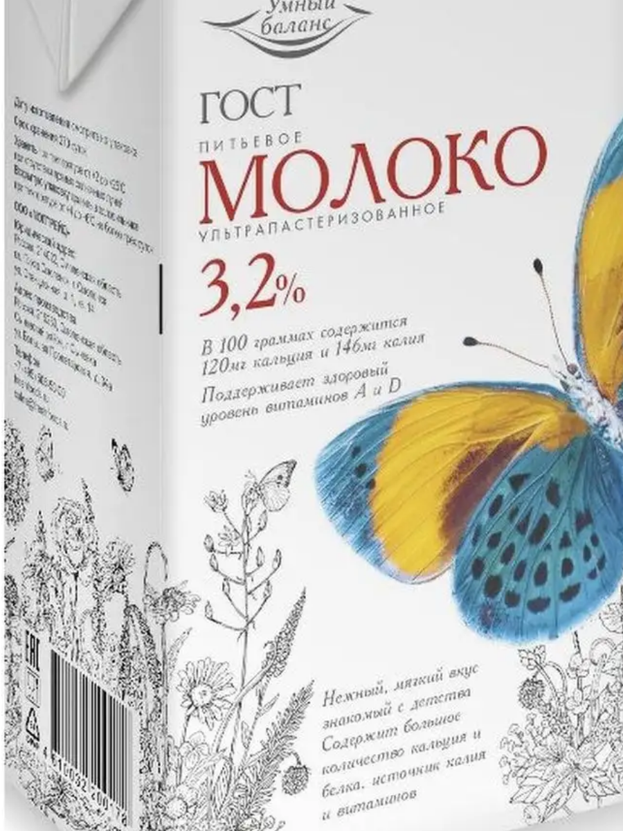 Молоко у/п УМНЫЙ БАЛАНС 3,2% 1л 1/12 Молоко у/п УМНЫЙ БАЛАНС 3,2% 1л 1/12