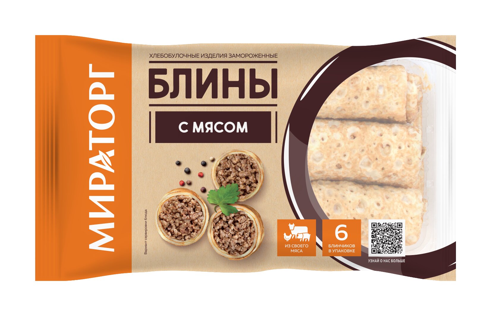 Блины МИРАТОРГ с мясом зам лоток 360г 1/10 Блины МИРАТОРГ с мясом зам лоток 360г 1/10