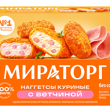 Наггетсы МИРАТОРГ Куриные с ветчиной зам 250г 1/12